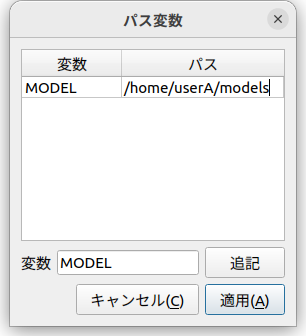 ../_images/PathVariableEditor.png