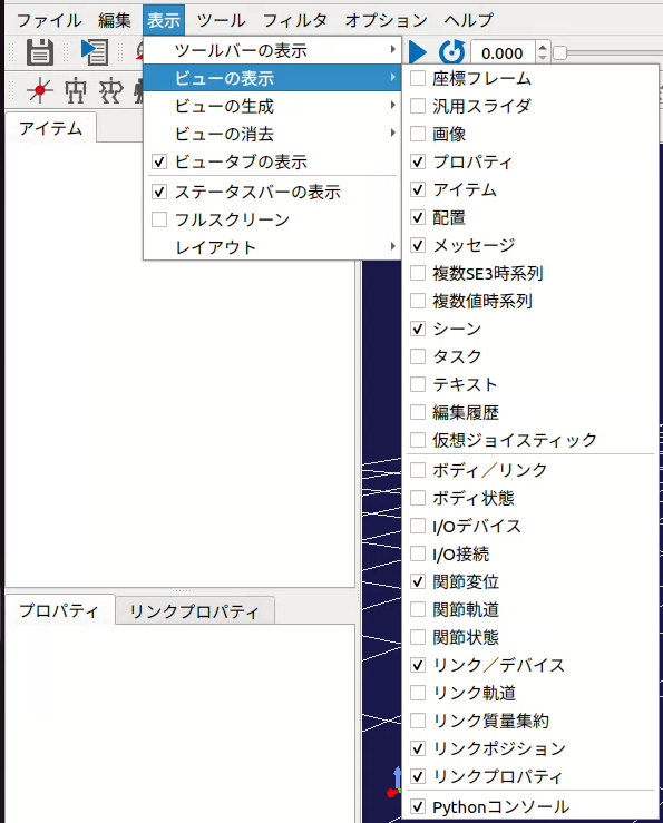 ../_images/show_view_menu.png