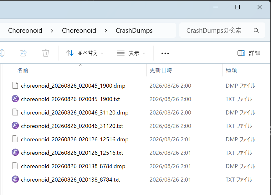 ../_images/crash-files-explorer.png