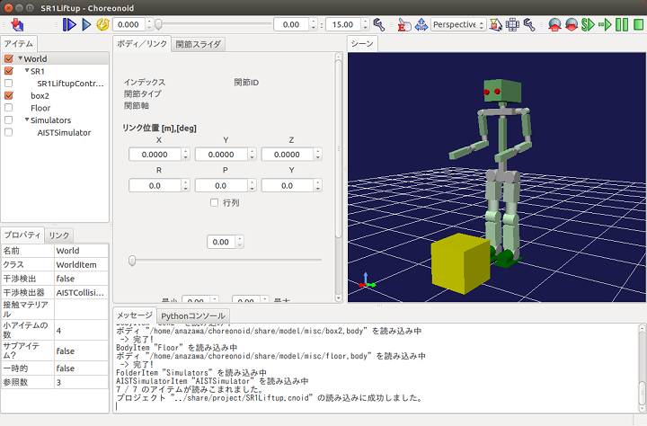 連番画像から動画ファイルを作成する方法 Choreonoid 1 6 ドキュメント