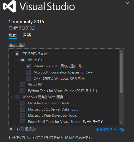 ../_images/VC2015Install4.png