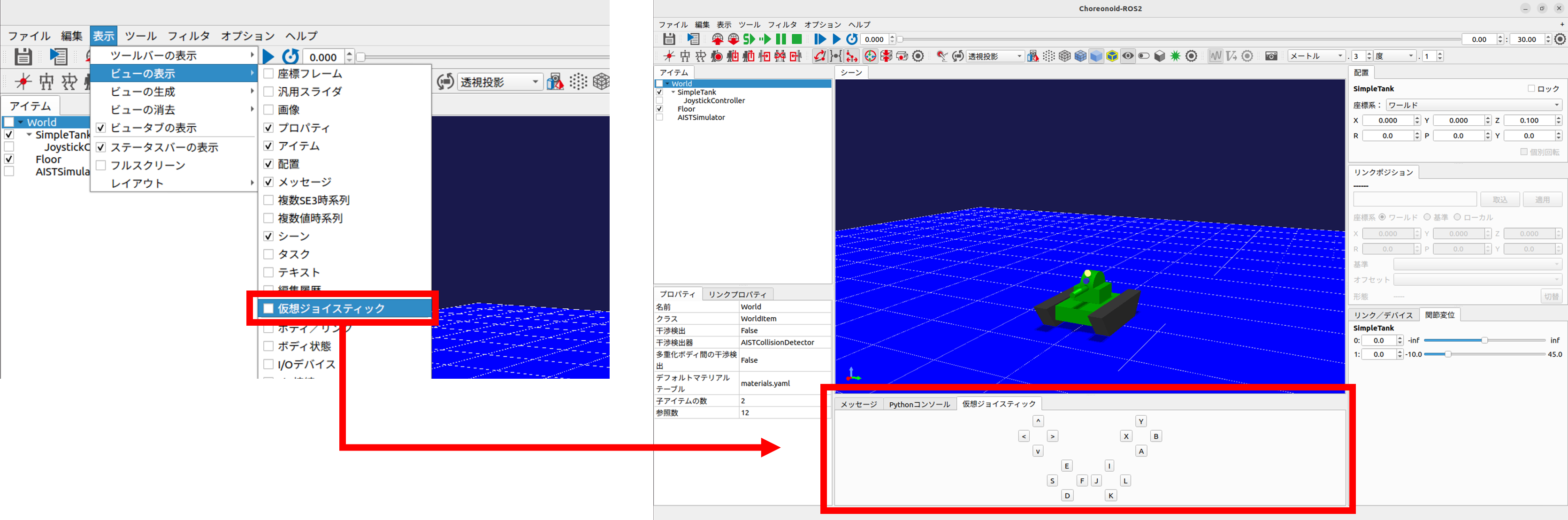 ../../_images/show_virtual_joystick_view.png