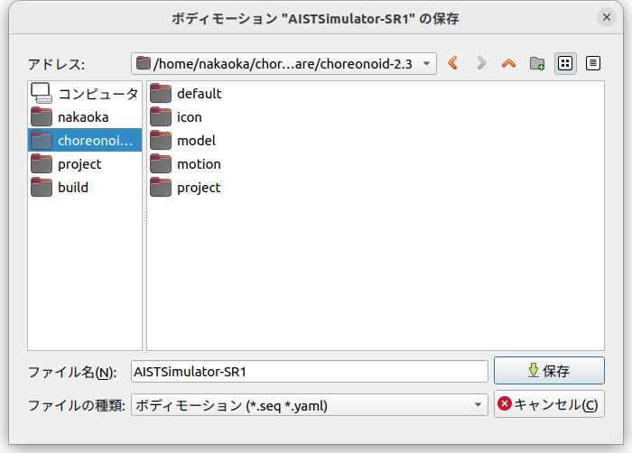 ../_images/itemsavedialog.png