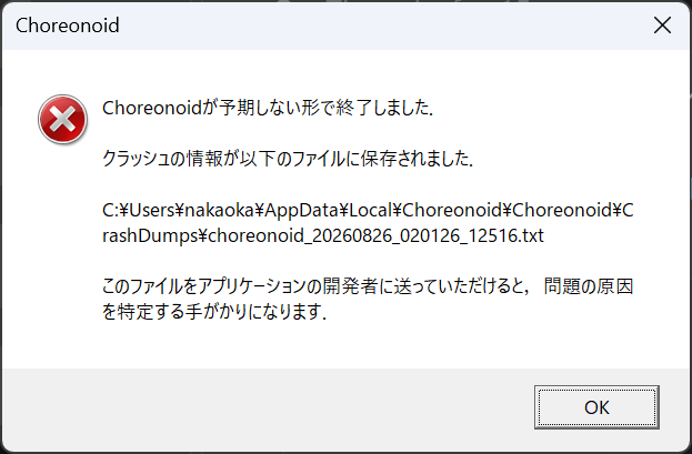 ../_images/crash-dialog-ja.png